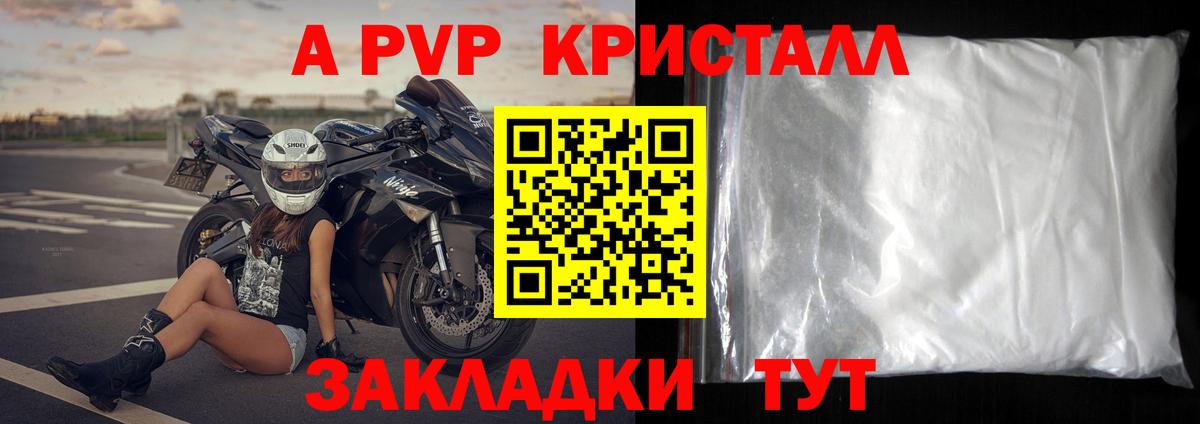 А ПВП СК Можга