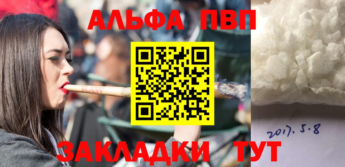 Можга  где можно купить наркотик  Вход с VPN  А ПВП СК  A-PVP мука 