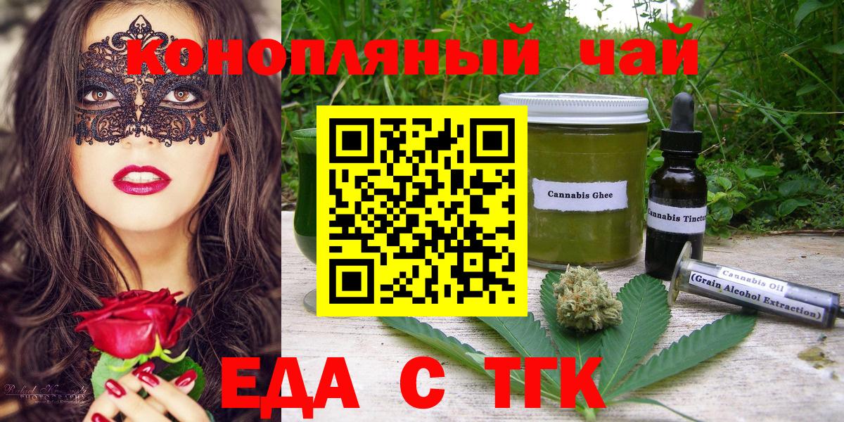 Можга  Печенье с ТГК конопля  Вход с VPN 