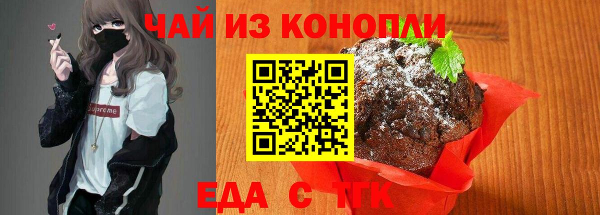 Cannafood марихуана Можга