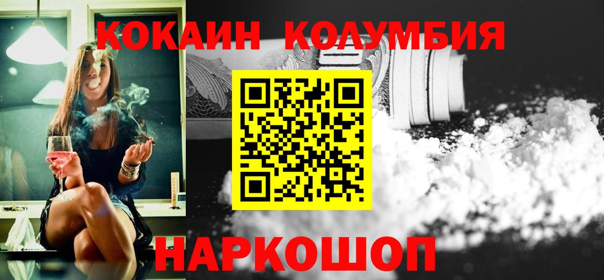 Можга  COCAIN Боливия  Cocaine  Вход с VPN  КОКАИН Columbia 