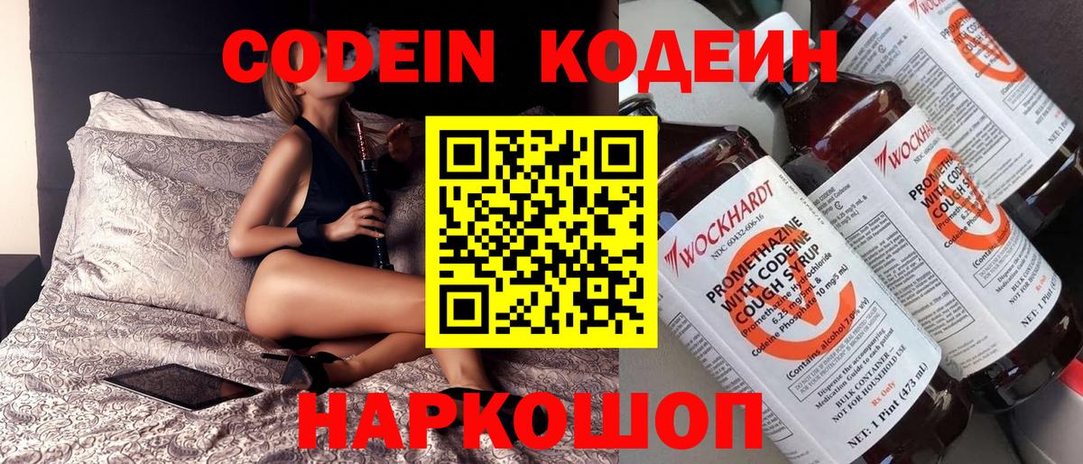 Можга  Codein напиток Lean (лин)  Кодеин напиток Lean (лин)  Вход с VPN 