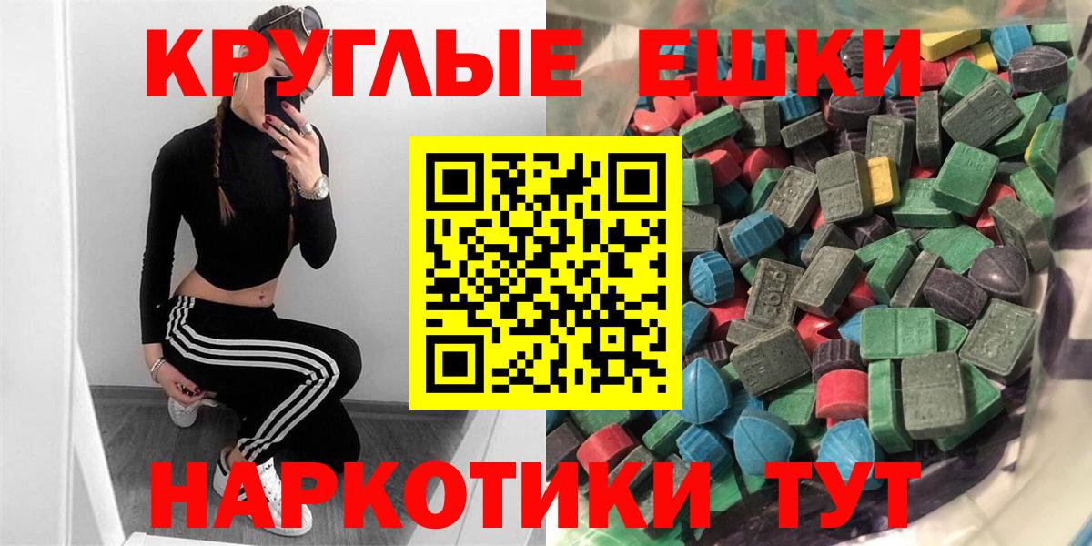ЭКСТАЗИ  Вход с VPN  Экстази Philipp Plein  Можга  ЭКСТАЗИ диски 