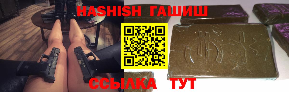 ГАШИШ хэш Можга