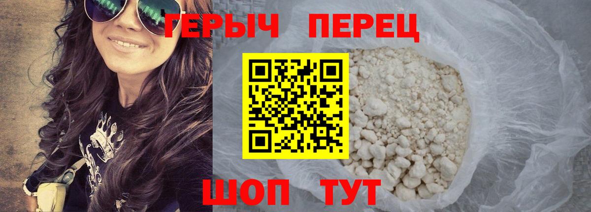 ГЕРОИН VHQ Можга