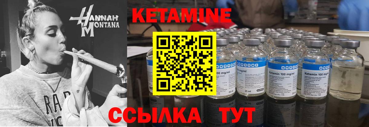 КЕТАМИН VHQ  Вход с VPN  Можга  Кетамин VHQ 