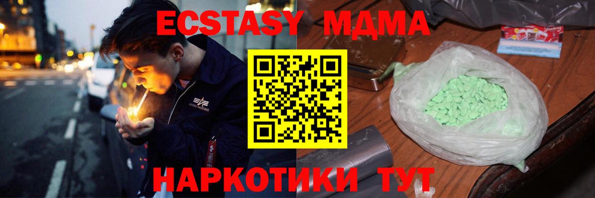 MDMA кристаллы  Вход с VPN  Можга  МДМА Molly 