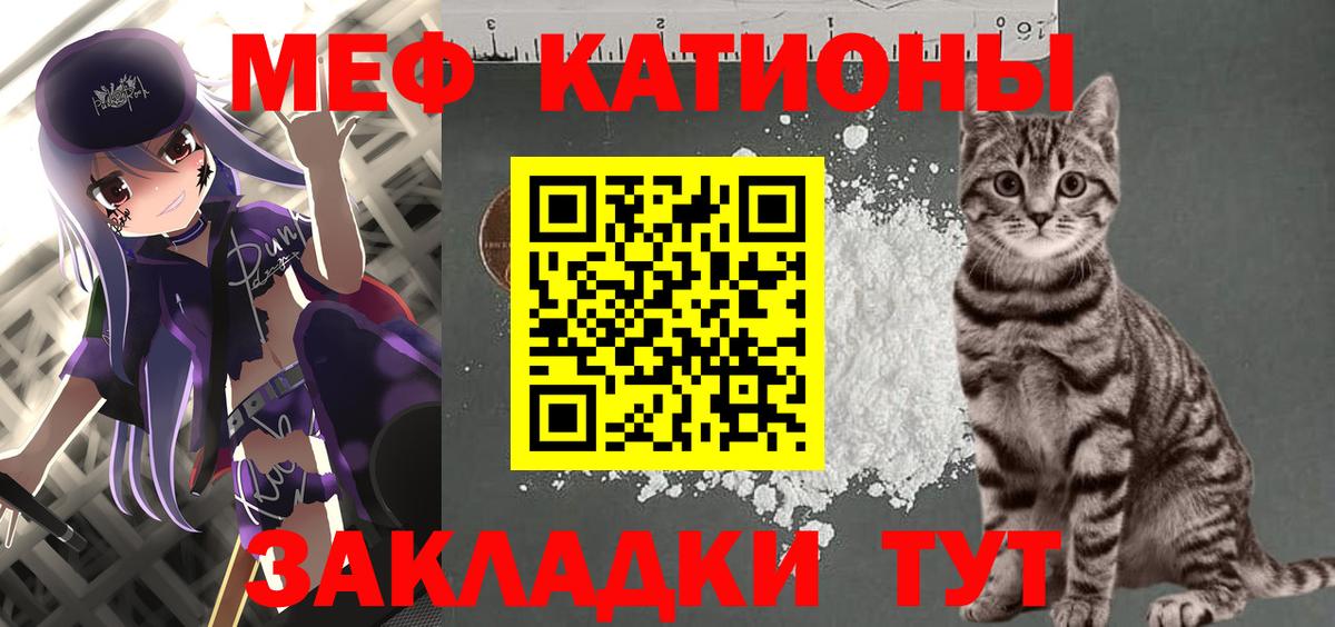 Мефедрон VHQ  Мефедрон мука  Мефедрон  Можга  Вход с VPN 