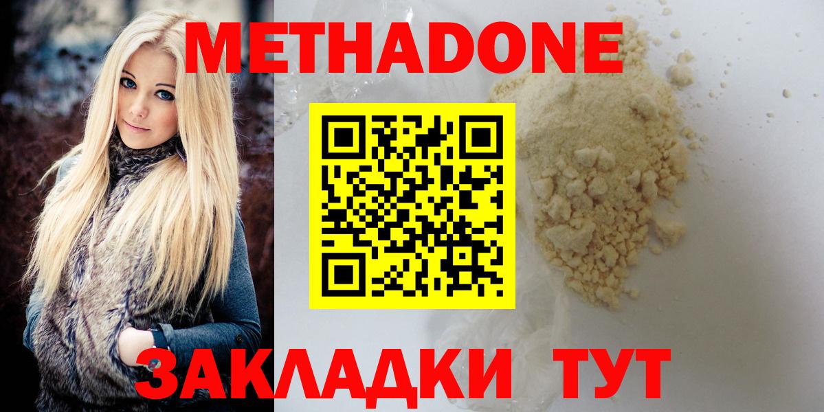 Можга  МЕТАДОН methadone  Вход с VPN  кракен онион  Метадон мёд 