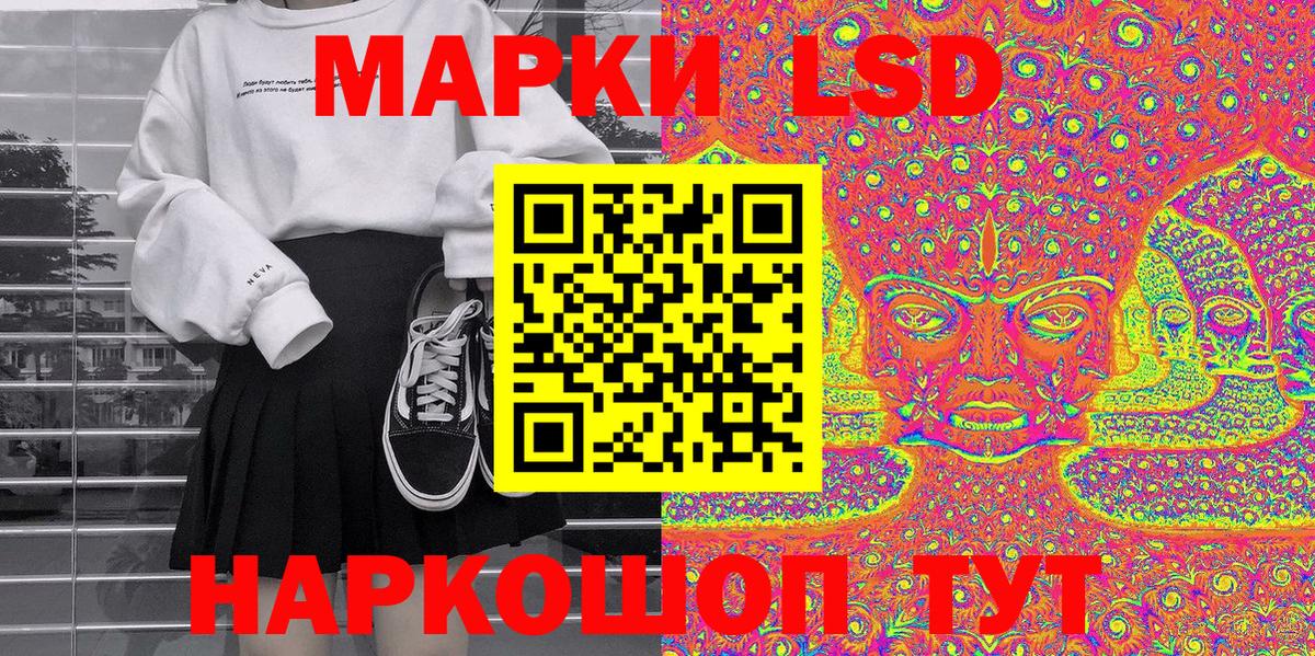 Марки NBOMe 1500мкг Можга