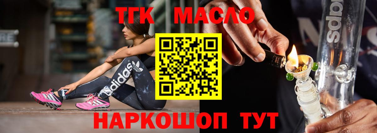 Дистиллят ТГК вейп Можга